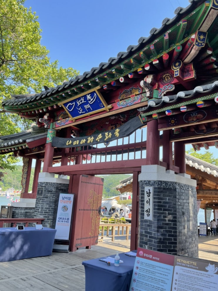  겨울연가 아는 옛날 사람들 다 모여라 / 5월 국내 여행지 남이섬 추천 추천