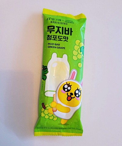  무지바 청포도맛 하드, 니가 차암 조아브르