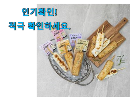  후기로대박난 어묵바 추천목록 추천합니다!