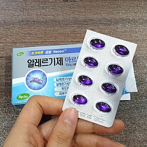 아르텍연질캡슐10mg 피부 두드러기로 구매한 약국 알러지약 (feat.부작용)