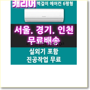  명품 삼성2in1에어컨 사는곳 공유 인기 특가 랭킹 20위