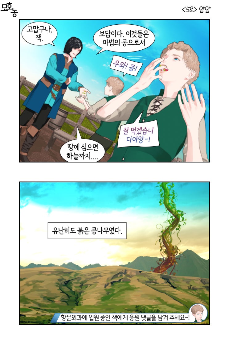  <58> 얌얌