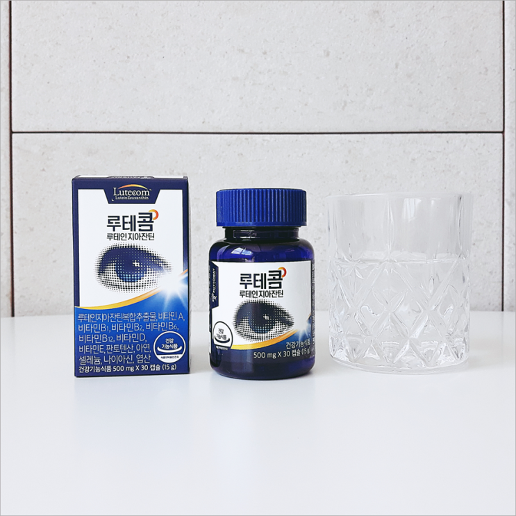  루테콤 후회말고 픽하자!