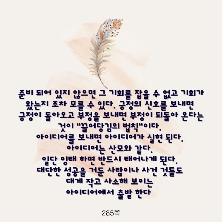 끌어당김의 법칙 끌어당김의 법칙
