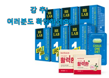 선물같은 시서스 다이어트 모두의선택 인터넷을 뜨겁게 달궜대요 선물같은 시서스 다이어트 모두의선택 인터넷을 뜨겁게 달궜대요