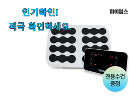  고민끝에 선택 세라잼온열치료기 추천상품목록 부모님도 맘에 들어해요