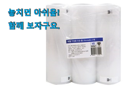 실시간 에펠 진공포장기 제품 꼭 써보세요 실시간 에펠 진공포장기 제품 꼭 써보세요