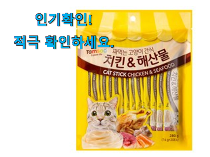  놀라운가격 고양이 츄르 추천목록 맘에드네요.