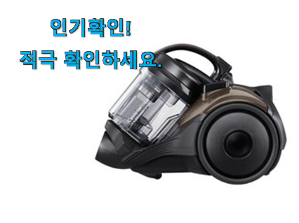  놀라운가격 삼성 청소기 유선 아이템목록 조만간 지름신 강림할듯 ㅋㅋ