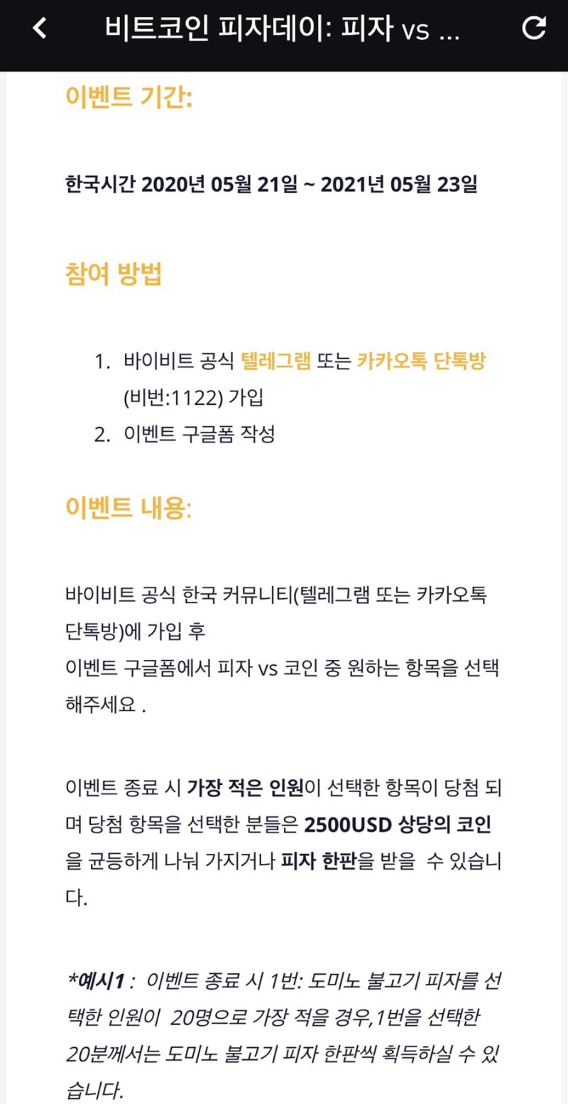 비트코인 피자데이 유래 기념 이벤트 시세 : 네이버 블로그