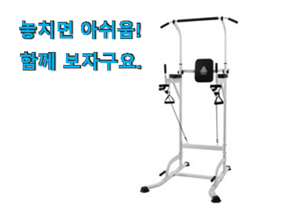 강력추천 핏분 치닝디핑c형 나의 선택 너무 좋네요 강력추천 핏분 치닝디핑c형 나의 선택 너무 좋네요