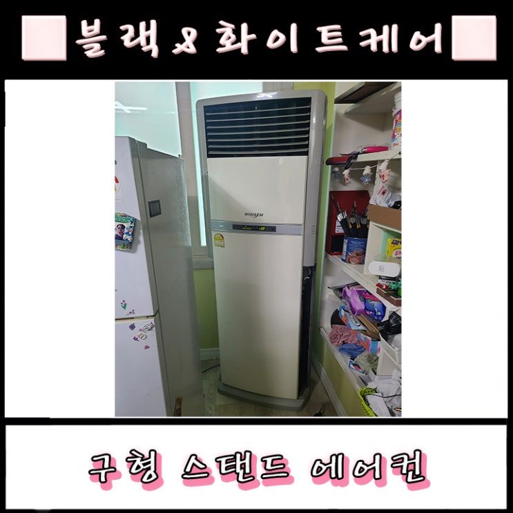  수성구 황금동 화실 LG 휘센에어컨 청소