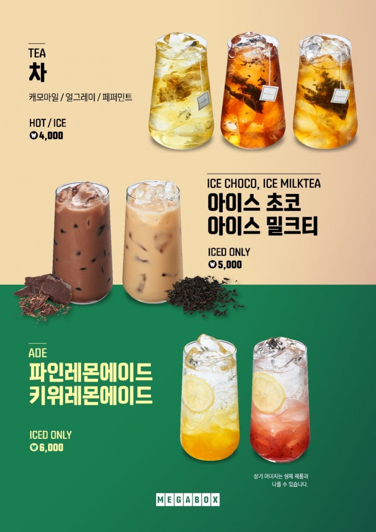 메가박스, '커피 구독' 서비스 출시