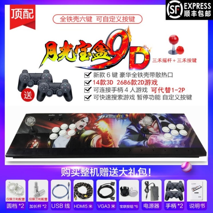 의외로 인기있는 가정용 게임기 레트로 판도라박스 오락기 분리형 S12 25S S25 3D 끝판왕호환가능 스윙 2인 TV, D.달빛 4인 추천해요 의외로 인기있는 가정용 게임기 레트로 판도라박스 오락기 분리형 S12 25S S25 3D 끝판왕호환가능 스윙 2인 TV, D.달빛 4인 추천해요