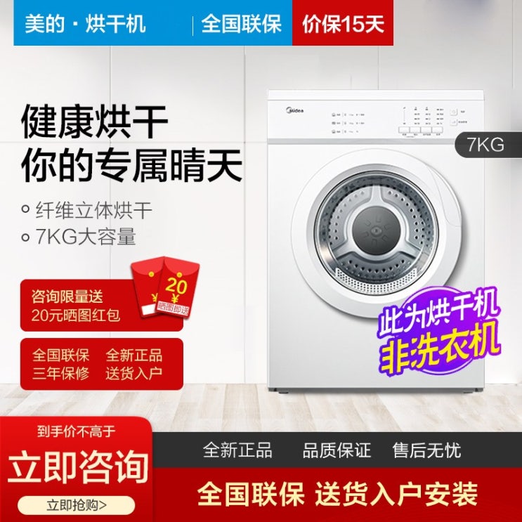 핵가성비 좋은 빨래건조기 Midea/Midea MH70VZ10-1옷가지 건조기 7Kg가정용 옷건조 전자동 드럼 옷건조기, T01-밀크색 좋아요 핵가성비 좋은 빨래건조기 Midea/Midea MH70VZ10-1옷가지 건조기 7Kg가정용 옷건조 전자동 드럼 옷건조기, T01-밀크색 좋아요