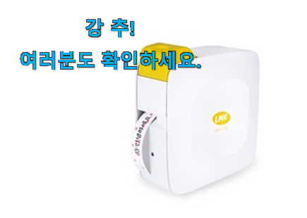 혜자템 가정용 프린터기 블루투스 가성비목록 품절되기전에 빨리 킵하세요! 혜자템 가정용 프린터기 블루투스 가성비목록 품절되기전에 빨리 킵하세요!