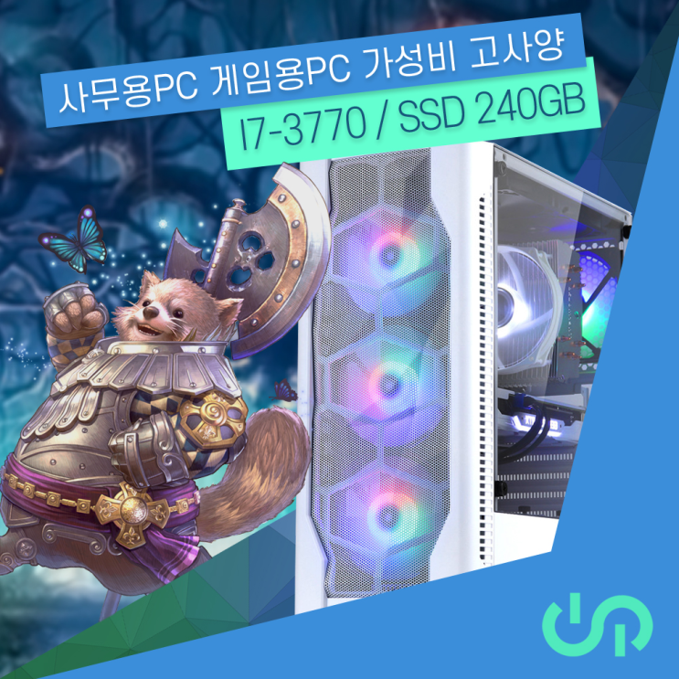 인기있는 컴스토리 i7-3770-RX570 SSD240(신품무료업) 중고 조립컴퓨터 배그 오버워치, (신품) 240GB, DDR3 8G, 추가안함 ··· 인기있는 컴스토리 i7-3770-RX570 SSD240(신품무료업) 중고 조립컴퓨터 배그 오버워치, (신품) 240GB, DDR3 8G, 추가안함 ···