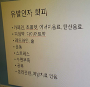 중국 주재원 일기 Day 509_계열사 공장출근 57일째. 편두통 진단. 지켜야 할 것 들. 중국 주재원 일기 Day 509_계열사 공장출근 57일째. 편두통 진단. 지켜야 할 것 들.