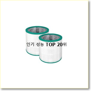  알토란같은 다이슨퓨어쿨 베스트 목록 랭킹 20위