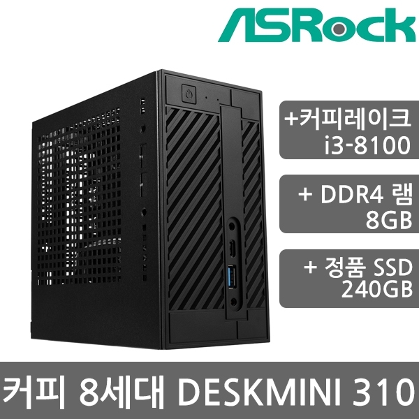 선호도 좋은 DeskMini 310 에즈윈 I3-8100 PC (램 8GB SSD 240GB) 추천해요 선호도 좋은 DeskMini 310 에즈윈 I3-8100 PC (램 8GB SSD 240GB) 추천해요