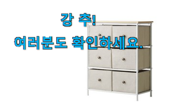 나만알고싶은 다용도수납장 목록 갖고싶어요. 나만알고싶은 다용도수납장 목록 갖고싶어요.