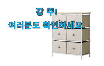 나만알고싶은 다용도수납장 목록 갖고싶어요.