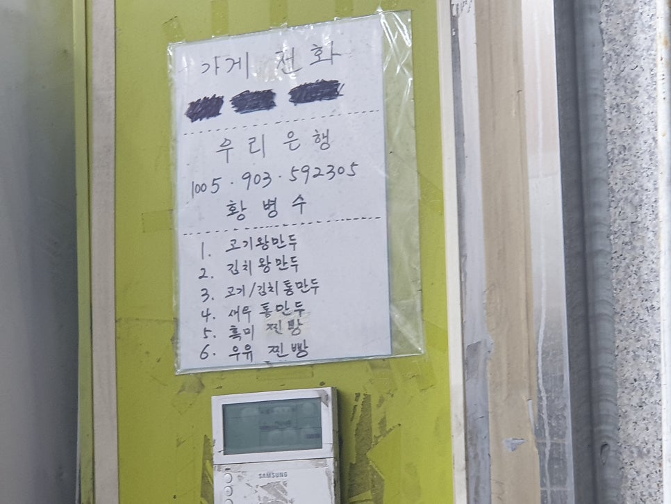 곽선생왕만두 사진 6