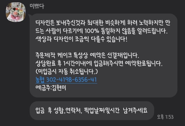 미쁘다 사진 2