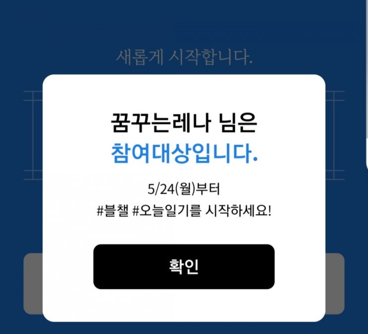  네이버 오늘일기 챌린지 다시시작!