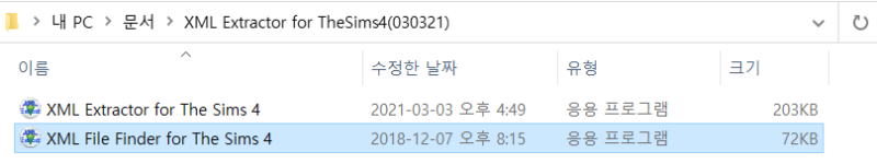 [심즈4 모딩] 게임 파일 뜯어보기(2) - XML Extractor 사용해서 튜닝파일 추출하기 : 네이버 블로그
