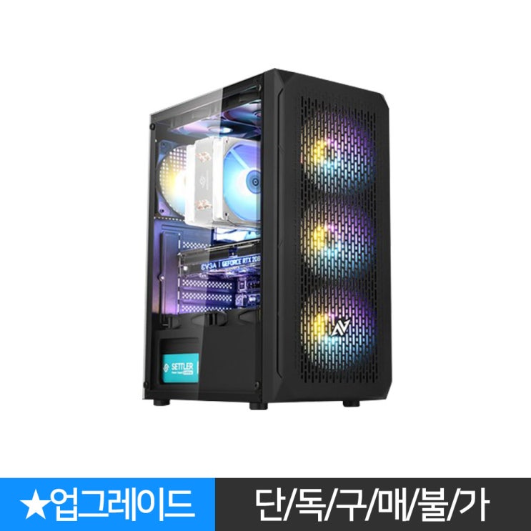 선호도 높은 조립 게이밍 PC 롤 던파 피파 라이젠 가성비 최적지원 컴퓨터 본체 데스크탑, 케이스변경01▷ABKO 식스팬 풀 아크릴 LUNAR ··· 선호도 높은 조립 게이밍 PC 롤 던파 피파 라이젠 가성비 최적지원 컴퓨터 본체 데스크탑, 케이스변경01▷ABKO 식스팬 풀 아크릴 LUNAR ···