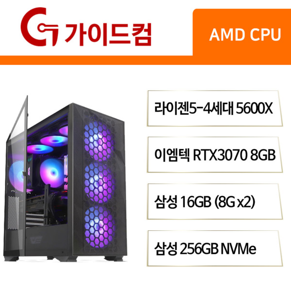 리뷰가 좋은 AMD R5 5600X RTX3070 16G M.2 256G NVMe 배틀그라운드 배그 배그용 게이밍 게임 조립컴퓨터 56003070 추천합니다