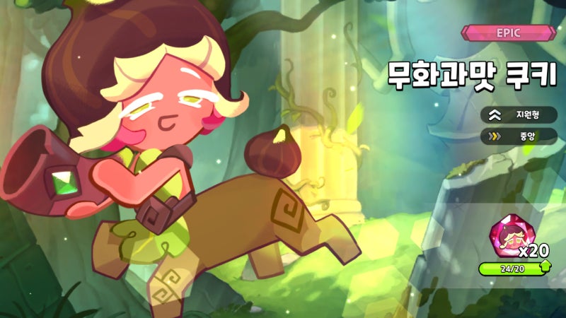 쿠키런 킹덤 무화과맛 쿠키 토핑, 획득 방법 인연 달성 필수 : 네이버 블로그 쿠키런 킹덤 무화과맛 쿠키 토핑, 획득 방법 인연 달성 필수 : 네이버 블로그