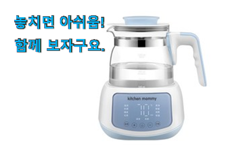 너무 갖고싶은 보르르 분유포트 추천 전설의 제품 지인도 좋아해요. 너무 갖고싶은 보르르 분유포트 추천 전설의 제품 지인도 좋아해요.