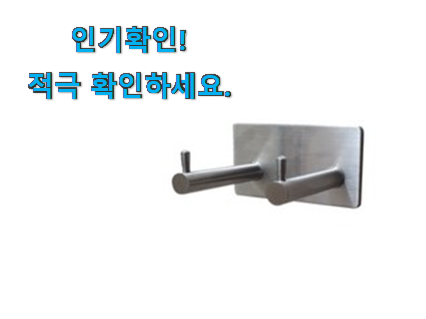  내가찾은 드라이기 걸이 good 구성이 참 좋아요