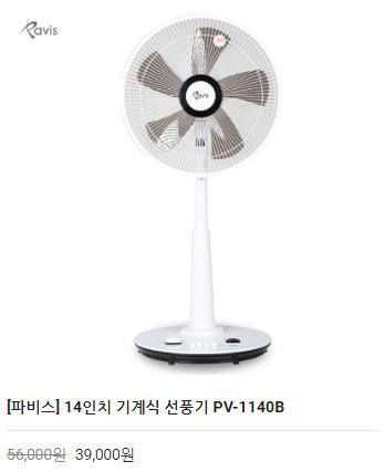  무더운 여름 필수품 선풍기 득템은 팝콘몰에서~
