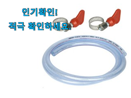  꼭 써봐야하는 와이넷 호스 목록 친구들도 인정하네요