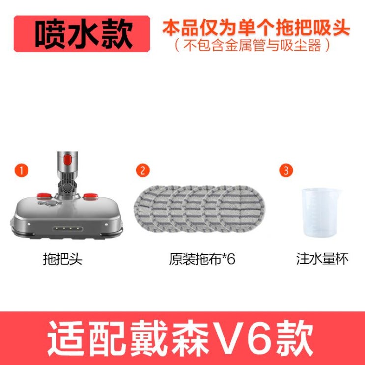 최근 인기있는 가정용 로봇 물걸레 저렴한 무선 스팀청소기 수요미 다이슨 진공 청소기에 적합 전기 걸레, Dyson V6에 적응 추천합니다