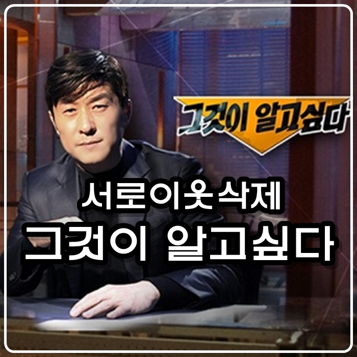 서로이웃삭제, 그것이 알고싶다. 서로이웃삭제, 그것이 알고싶다.
