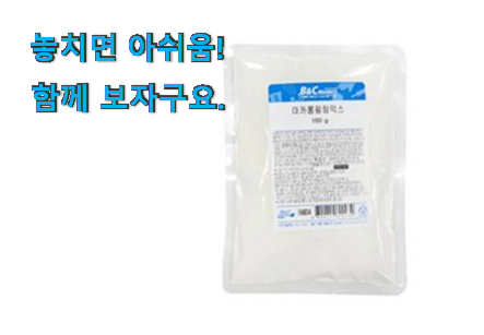 검증된 마카롱 필링 굉장한 물건 품절되기전에 빨리 킵하세요!