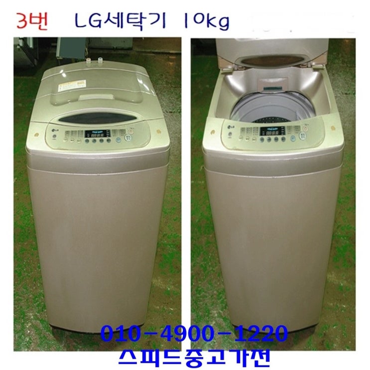 잘나가는 [중고] LG전자 통돌이 세탁기 특집 모음, [중고] LG전자 통돌이 10kg 일반 세탁기 (2) 좋아요