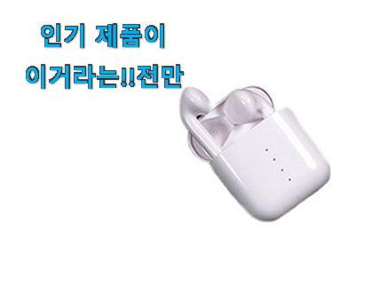  입소문탄 아이팟 선택 써보세요.