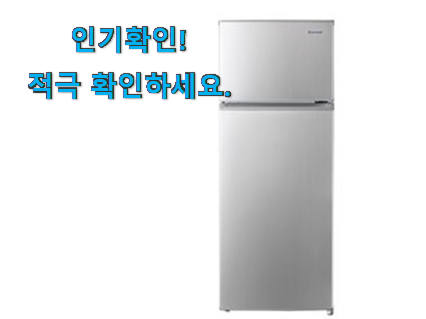  인기짱 원룸 냉장고 미니 신박한물건 갖고싶네요.