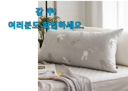 나만없어! 등쿠션커버 선택 . 아.시.겠.어.요? 나만없어! 등쿠션커버 선택 . 아.시.겠.어.요?