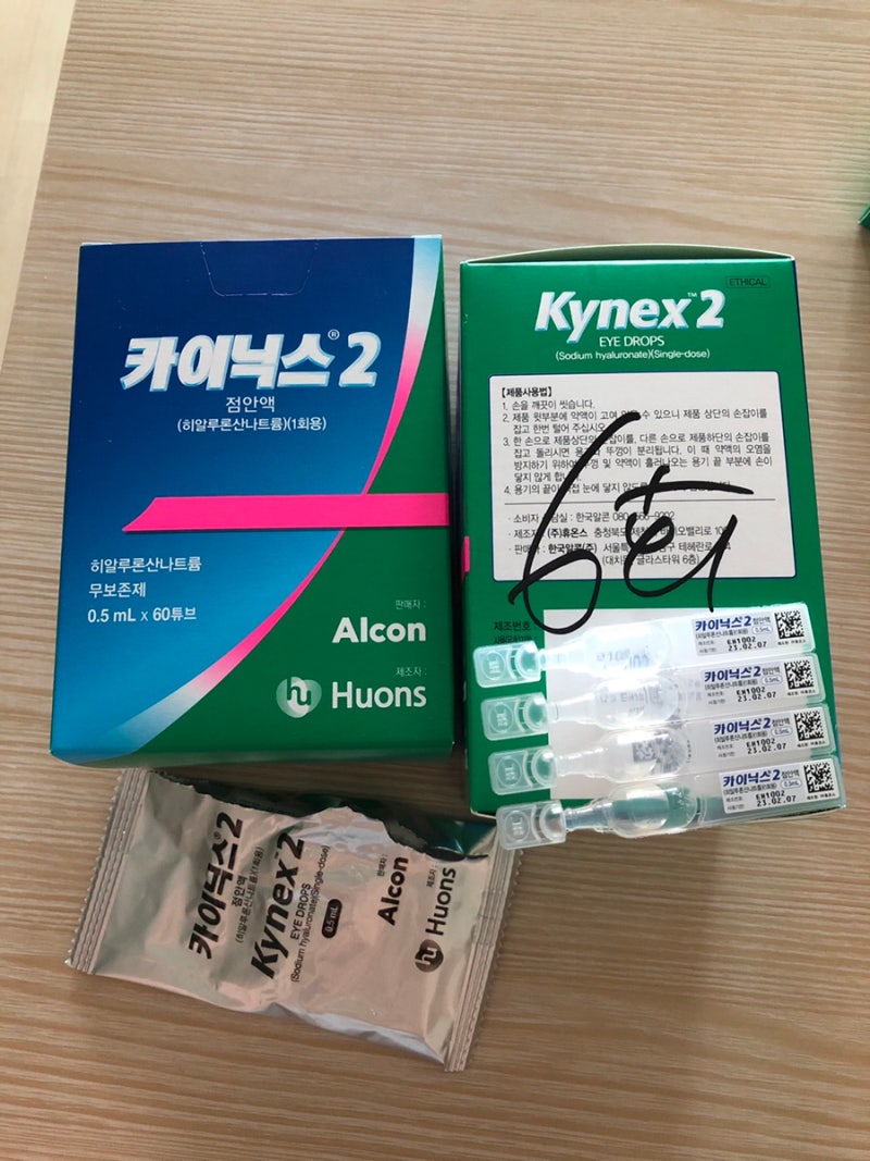 안구건조 안과안약 처방(카이닉스2) : 네이버 블로그