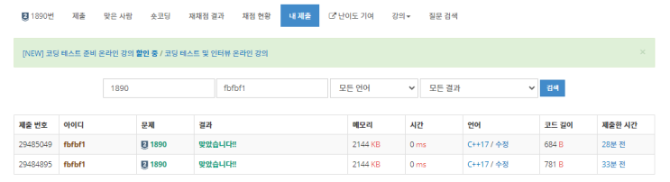  [백준] 1890번 점프 c++