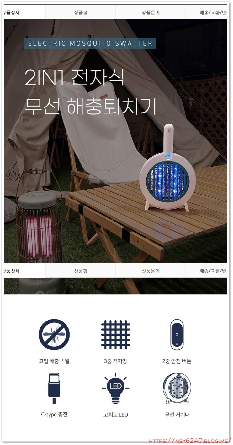  피앤지 2IN1전자식무선해충퇴치기 PG-HC01