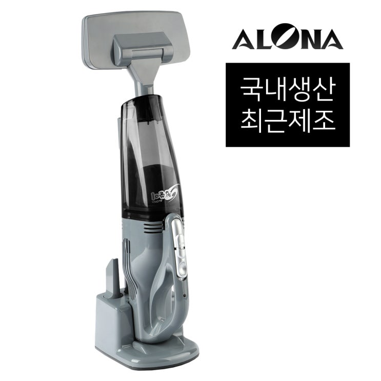 리뷰가 좋은 아로나 AL-7100 무선 소형 핸디 청소기 미니 무선청소기, 그레이 추천해요 리뷰가 좋은 아로나 AL-7100 무선 소형 핸디 청소기 미니 무선청소기, 그레이 추천해요