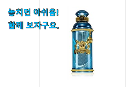 최후의 선택 남성 향수 zafer 갓템 참 만족스럽습니다. 최후의 선택 남성 향수 zafer 갓템 참 만족스럽습니다.