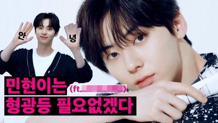 민현이는 형광등이 필요없겠다.jpg 민현이는 형광등이 필요없겠다.jpg
